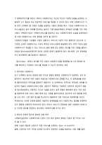 사회복지실천과정의 구분-3