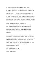사회복지실천과정의 구분-4