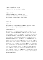 사회복지실천과정의 구분-5