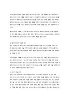 사회복지실천과정의 구분-6