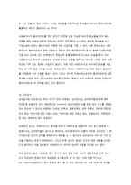 사회복지실천과정의 구분-7