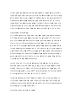 사회복지실천과정의 구분-8