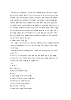 사회복지실천론 요약정리-6