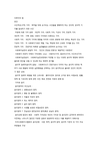 사회복지실천론 요약정리-7