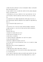 사회복지실천론 요약정리-9