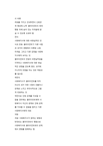 사회복지실천론 요약정리-11