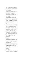 사회복지실천론 요약정리-12