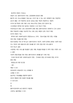 사회복지실천론 요약정리-14