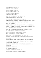 사회복지실천론 요약정리-15