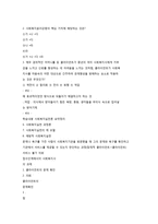 사회복지실천론 요약정리-20