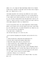 사회복지실천의 목표-3