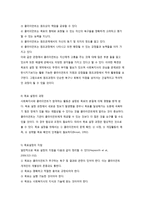 사회복지실천의 목표-4