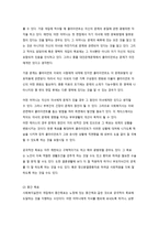 사회복지실천의 목표-6
