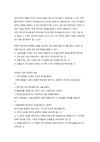 사회복지실천의 목표-7