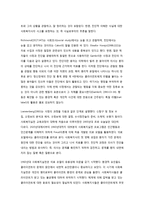 사회복지실천의 사정론-2