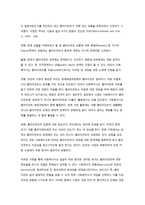 사회복지실천의 사정론-3