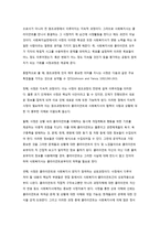 사회복지실천의 사정론-4