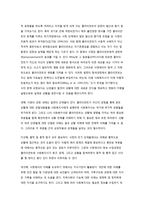 사회복지실천의 사정론-5