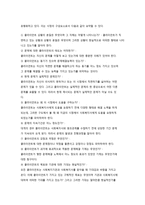 사회복지실천의 사정론-8