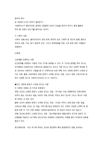 사회복지실천의 사정론-9