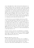 사회복지실천의 사정론-10