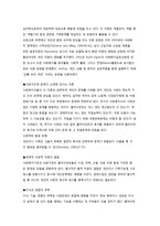 사회복지실천의 사정론-11