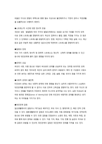 사회복지실천의 사정론-12