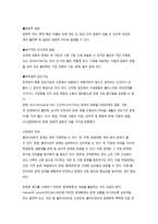 사회복지실천의 사정론-13