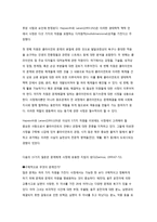 사회복지실천의 사정론-14