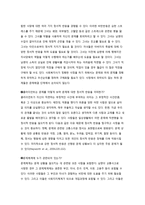 사회복지실천의 사정론-15
