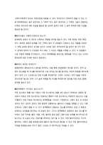 사회복지실천의 사정론-16