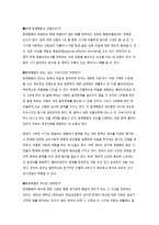 사회복지실천의 사정론-17