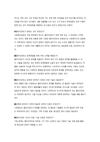 사회복지실천의 사정론-18