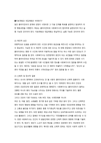 사회복지실천의 사정론-19