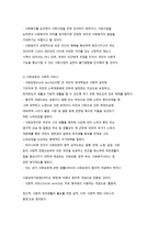 사회복지의 모형과 사회복지 관련 개념-6