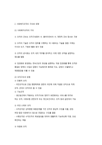 사회복지조직의 목표와 유형 특징 및 사회복지서비스-2