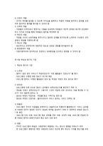 사회복지조직의 책임성 및 책임성 평가-3