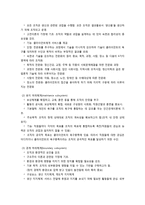 사회복지행정 관련 이론-2
