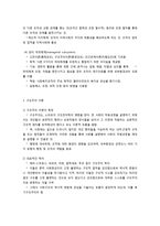 사회복지행정 관련 이론-3