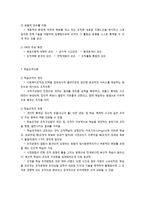 사회복지행정 관련 이론-9