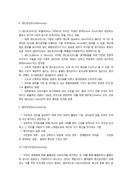 사회복지행정 관련 이론-10