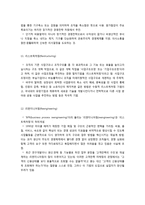 사회복지행정 관련 이론-11