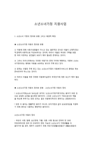 소년소녀가정 지원 사회복지사업-1