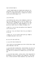 소년소녀가정 지원 사회복지사업-2