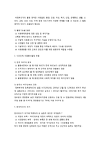 시민단체와 자원봉사-3