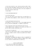 시민단체와 자원봉사-4