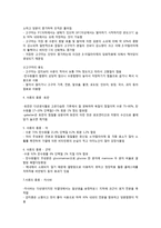 식품의 특성과 구매방법 - 감자, 고구마, 콩류-3
