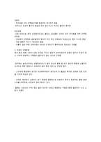 식품의 특성과 구매방법 - 감자, 고구마, 콩류-5