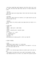 식품의 특성과 구매방법 - 계란류, 우유-4