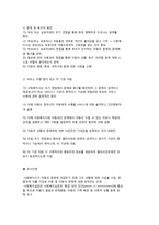 아동복지 실천방법 - 개별 아동복지실천-3